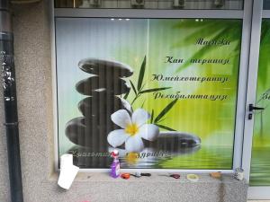 Перфо фолио за витрина