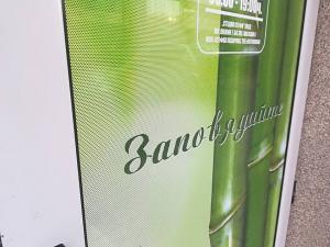 Фолио на дупки за стъкла