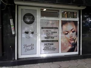 Перфо фолио за витрина на студио за мигли