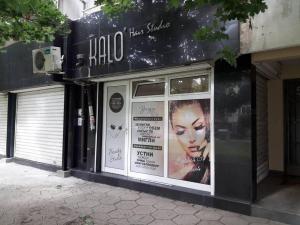 Реклама с перфо фолио