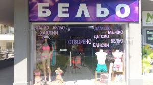 Пано от винил Бельо