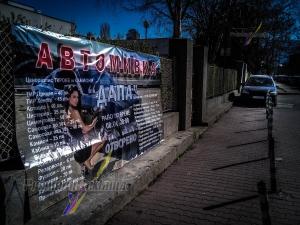 Голямо пано от винил