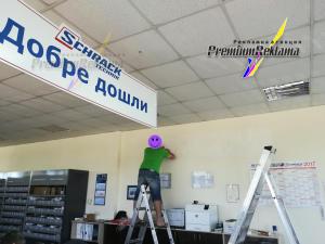 Интериорна табела от плексиглас