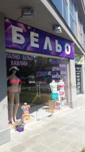 Реклама от винил