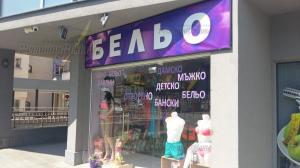 Винилно пано